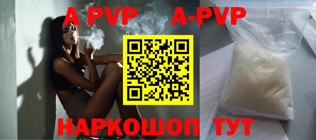A PVP VHQ  А ПВП крисы CK  Новочебоксарск  Вход с VPN 