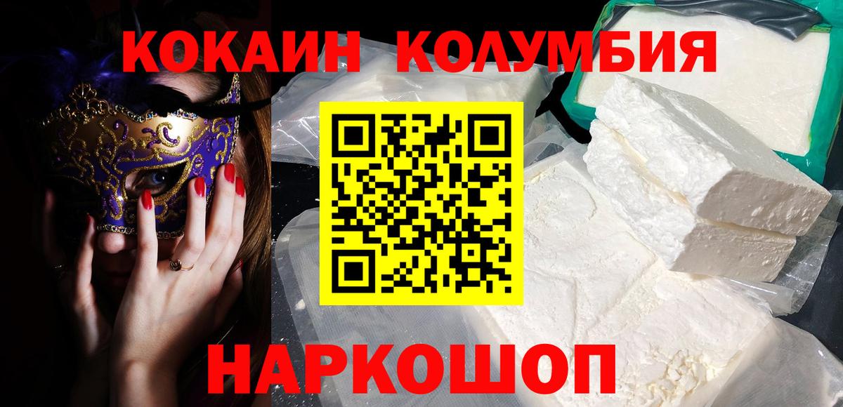 COCAIN 99% Новочебоксарск