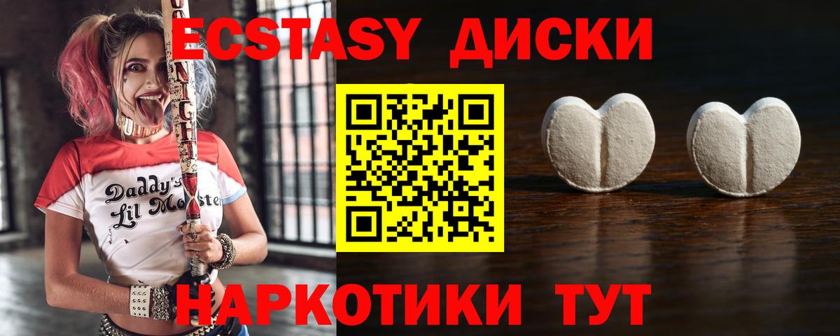 ЭКСТАЗИ 250 мг Новочебоксарск