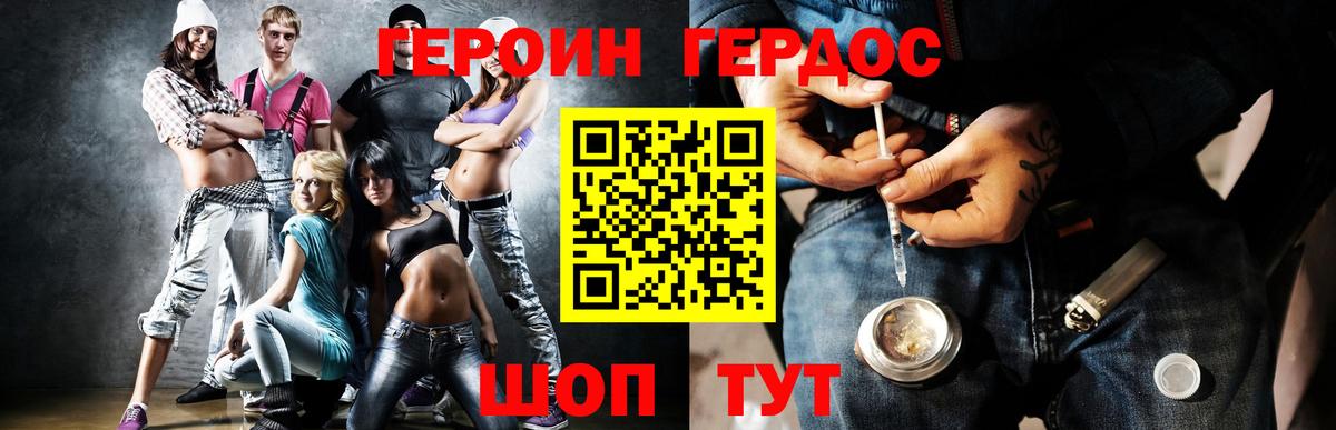 Новочебоксарск  Героин белый  Вход с VPN 