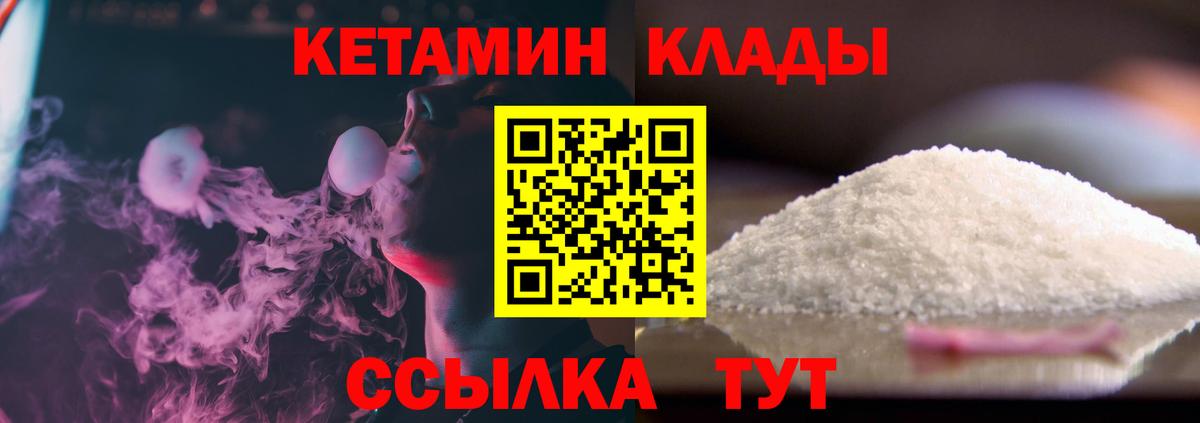 Кетамин ketamine Новочебоксарск