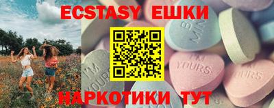 эйфоретик Сланцы