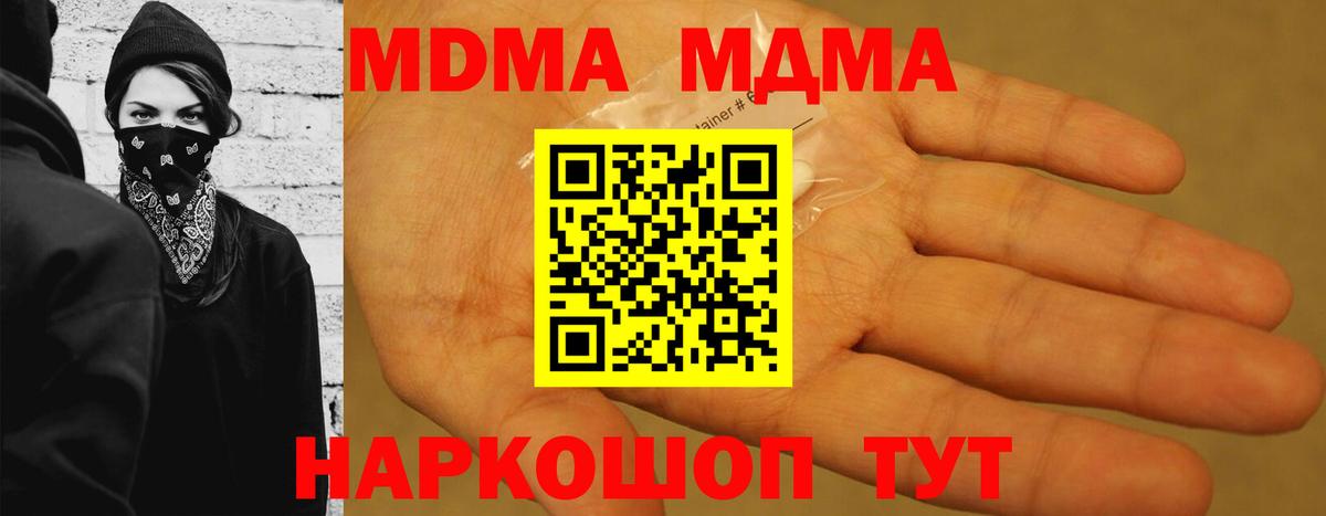 MDMA молли  MDMA  Новочебоксарск  Вход с VPN  MDMA crystal 