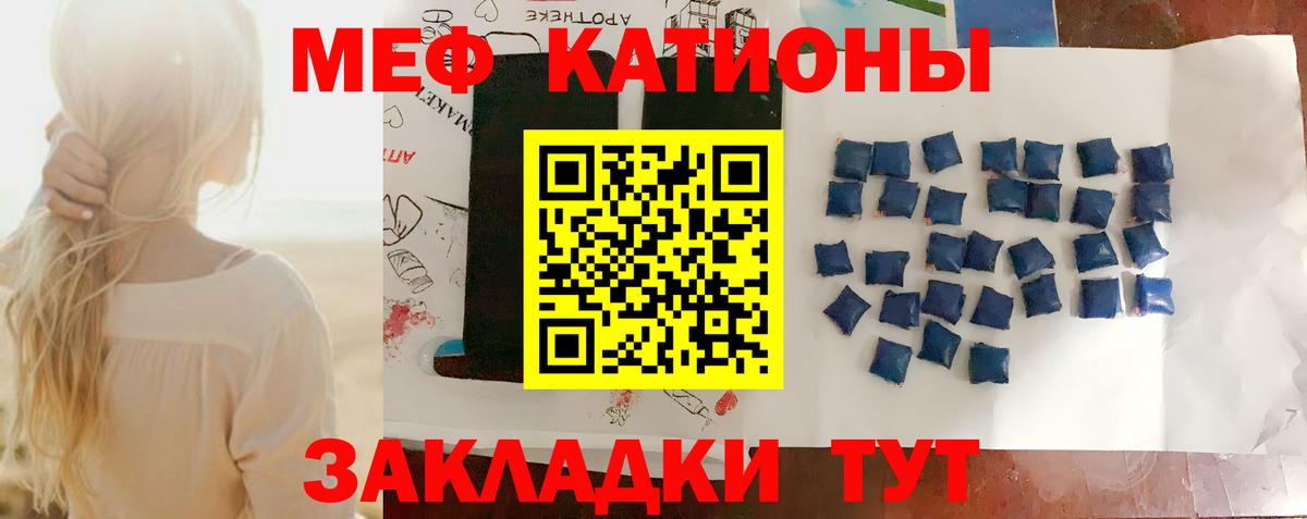 Мефедрон кристаллы  Меф  МЕФ  блэк спрут как войти  Вход с VPN  Новочебоксарск  Мефедрон mephedrone 