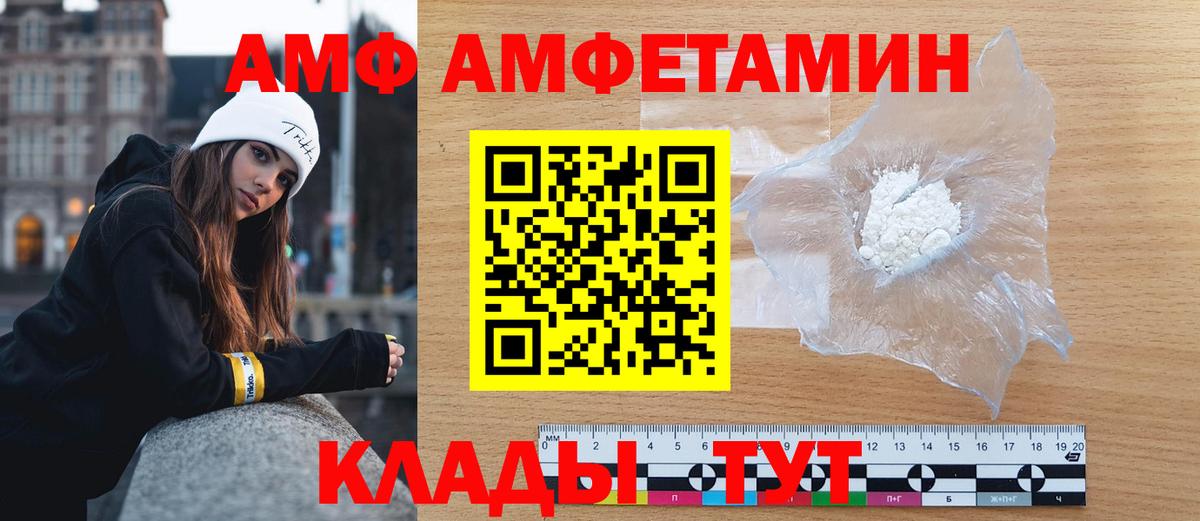 МЕТАМФЕТАМИН кристалл Новочебоксарск